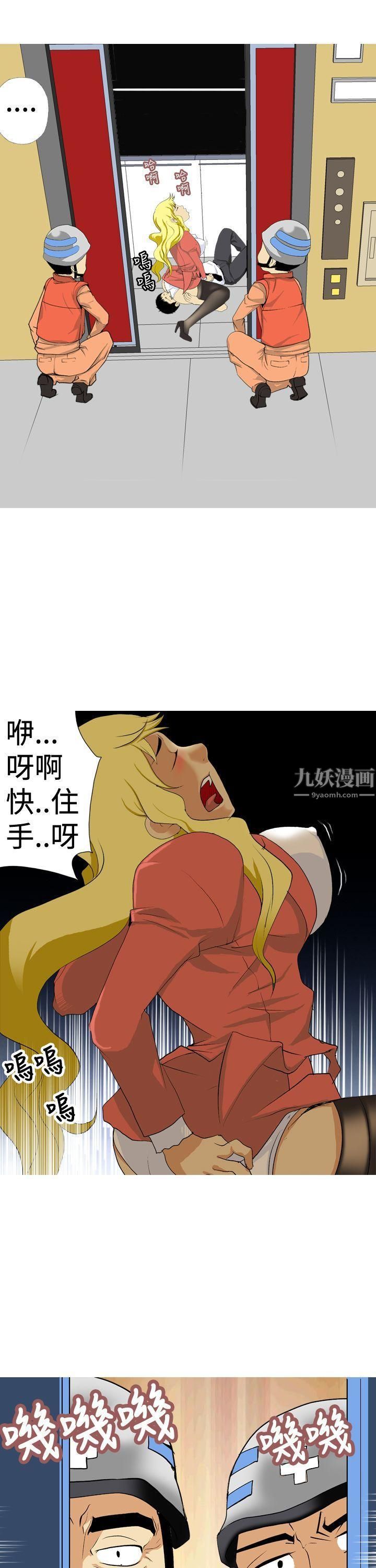 目标就是妳内裤第8话