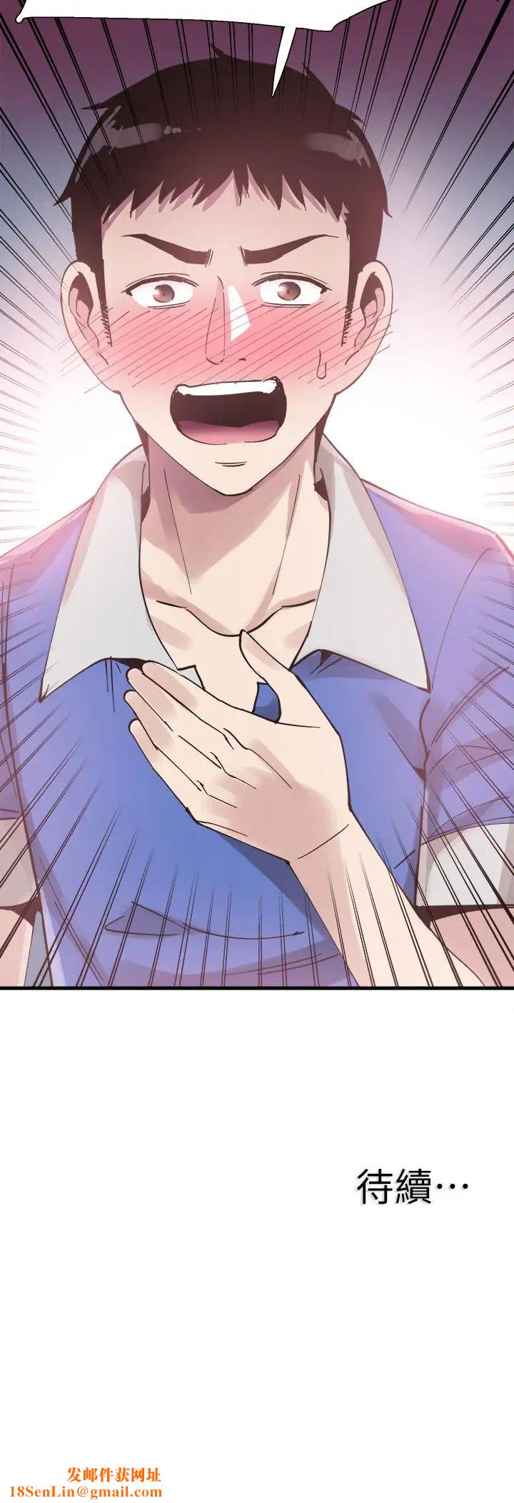 校园LIVE秀第33话-政凯的告白对象是?