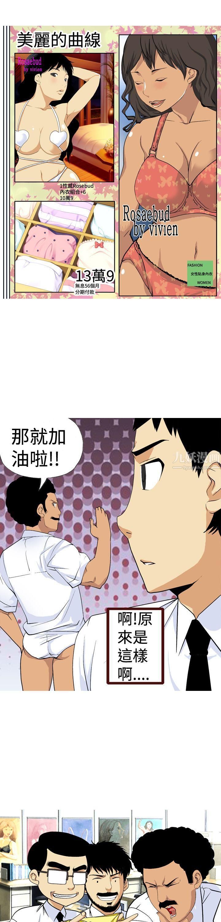 目标就是妳内裤第9话