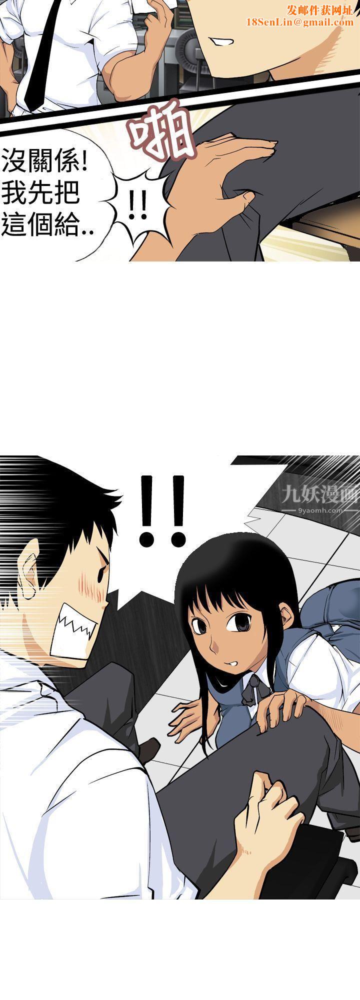 目标就是妳内裤第9话