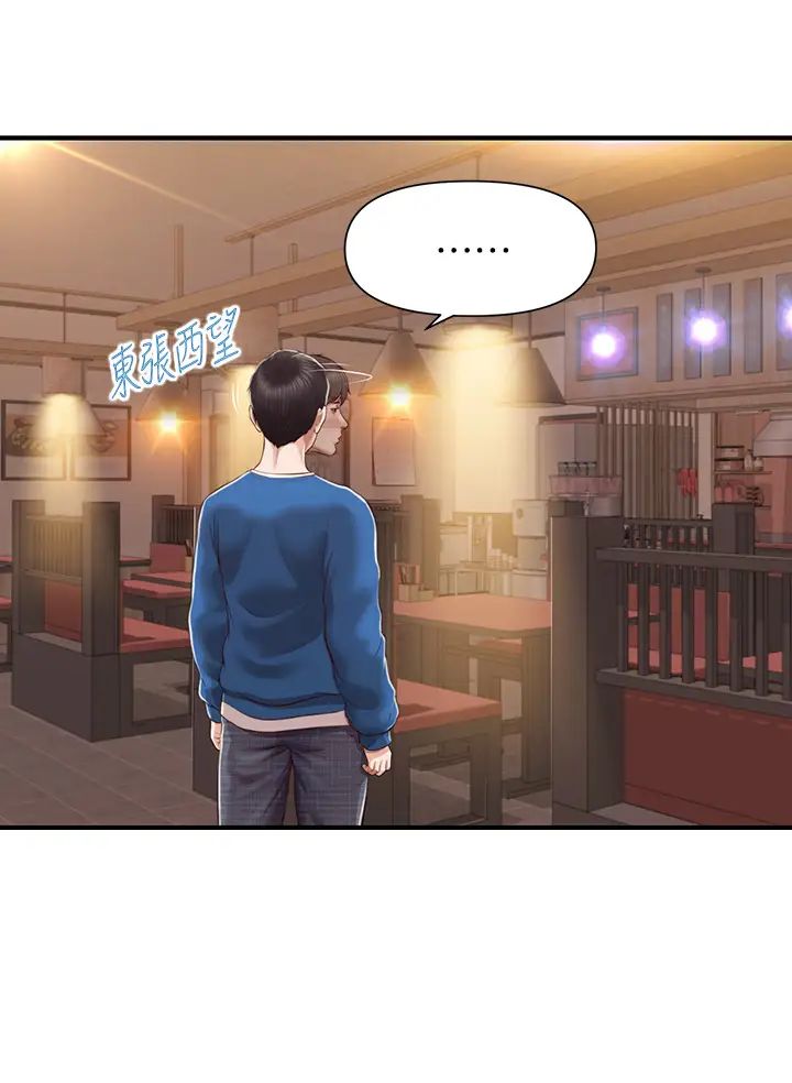 纯情的崩坏第47话-学姐，妳是我唯一的避风港