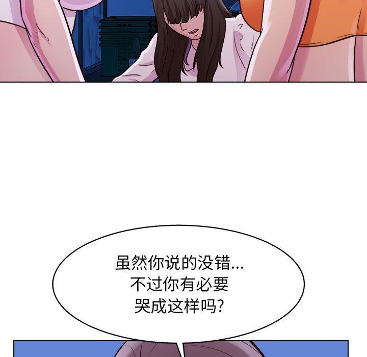 工作室男女第26话