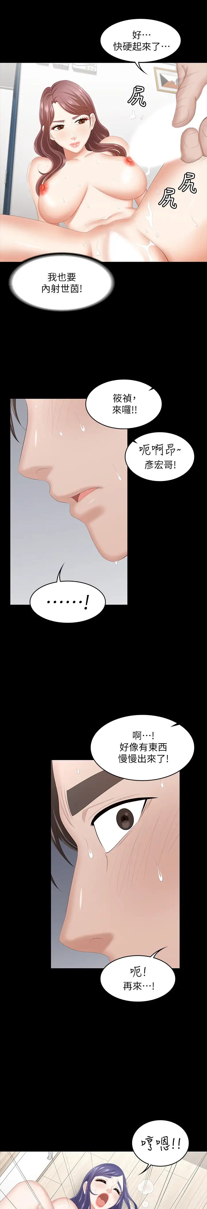 交换游戏第39话-任由彦宏摆布的筱祯