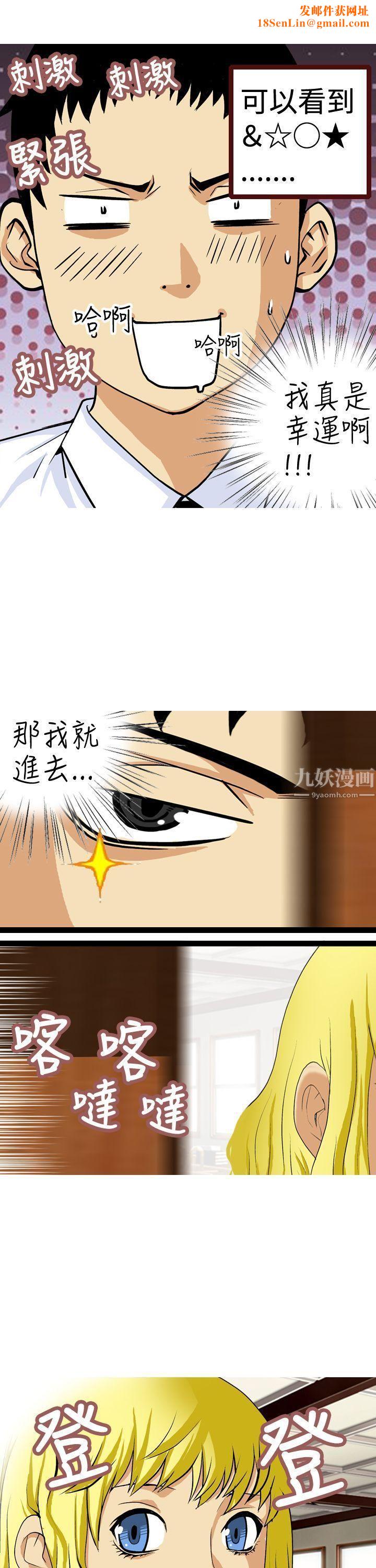 目标就是妳内裤第10话