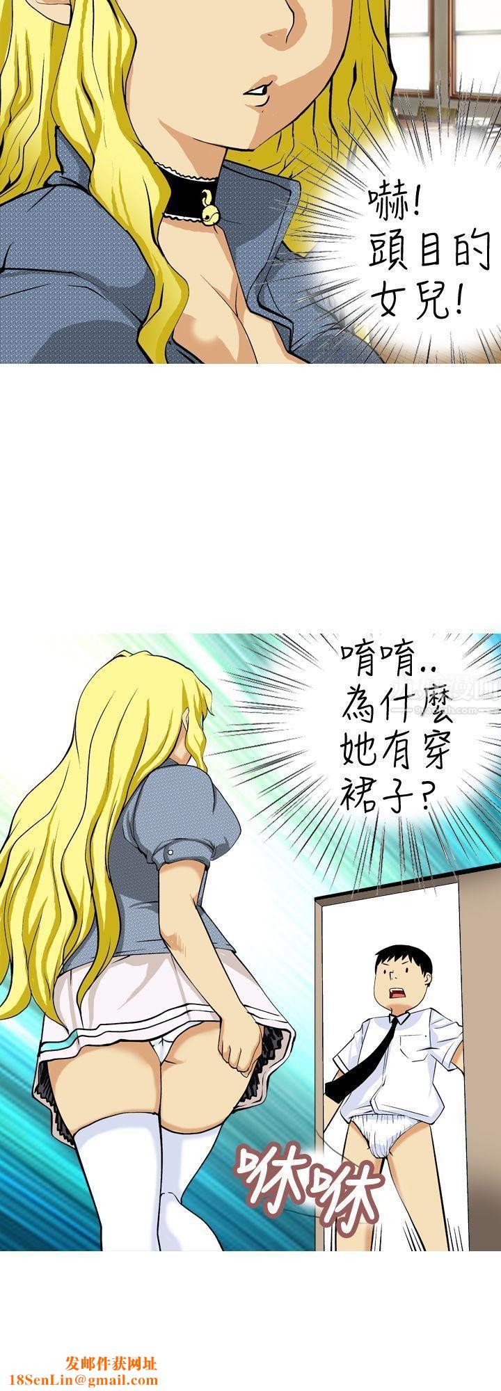 目标就是妳内裤第10话