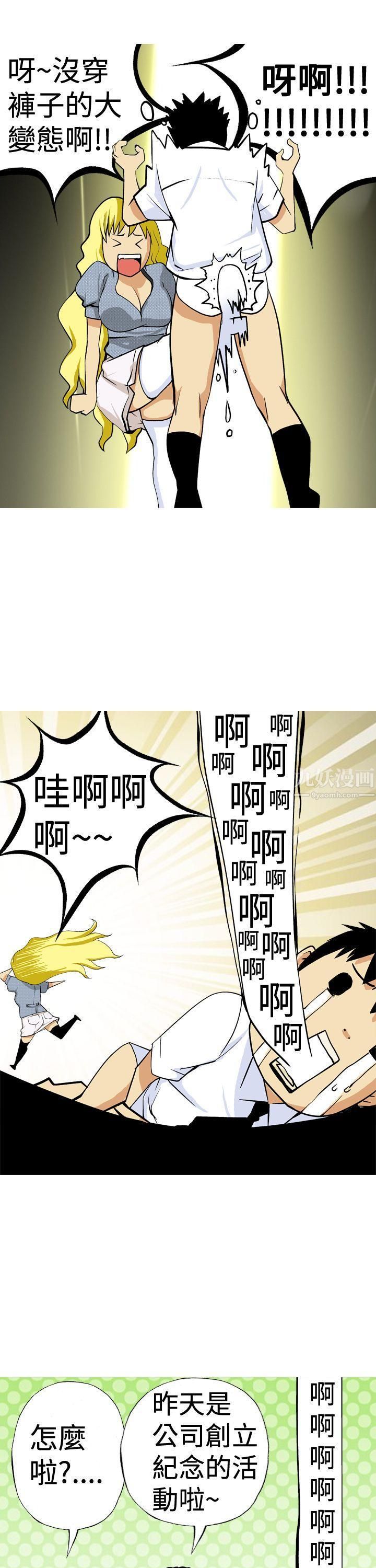 目标就是妳内裤第10话