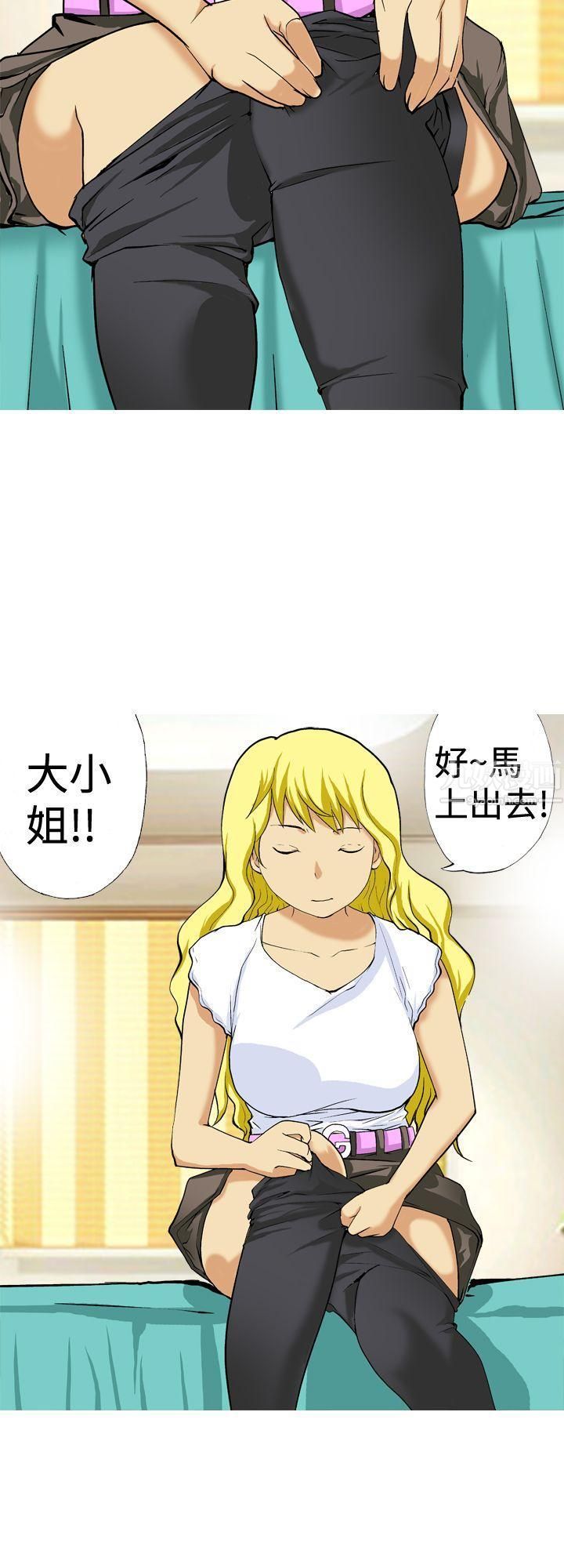 目标就是妳内裤第10话