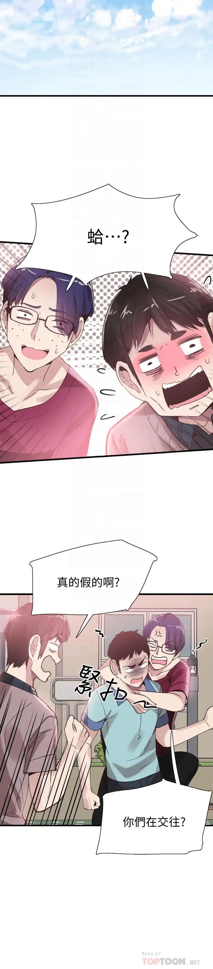 校园LIVE秀第35话-校园情侣的诞生