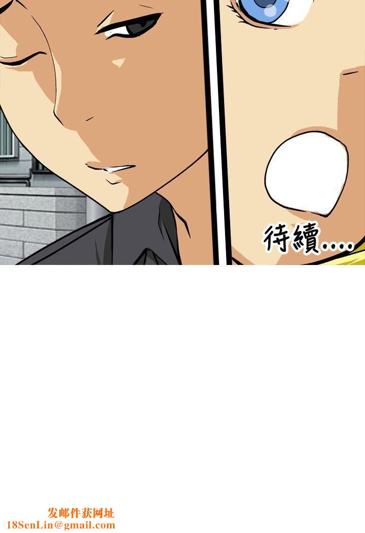 目标就是妳内裤第11话