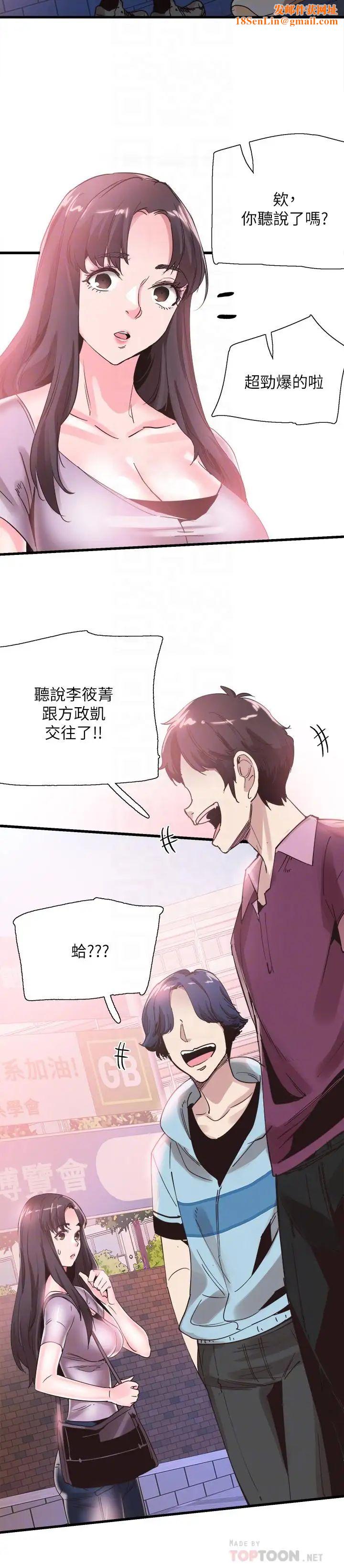 校园LIVE秀第35话-校园情侣的诞生