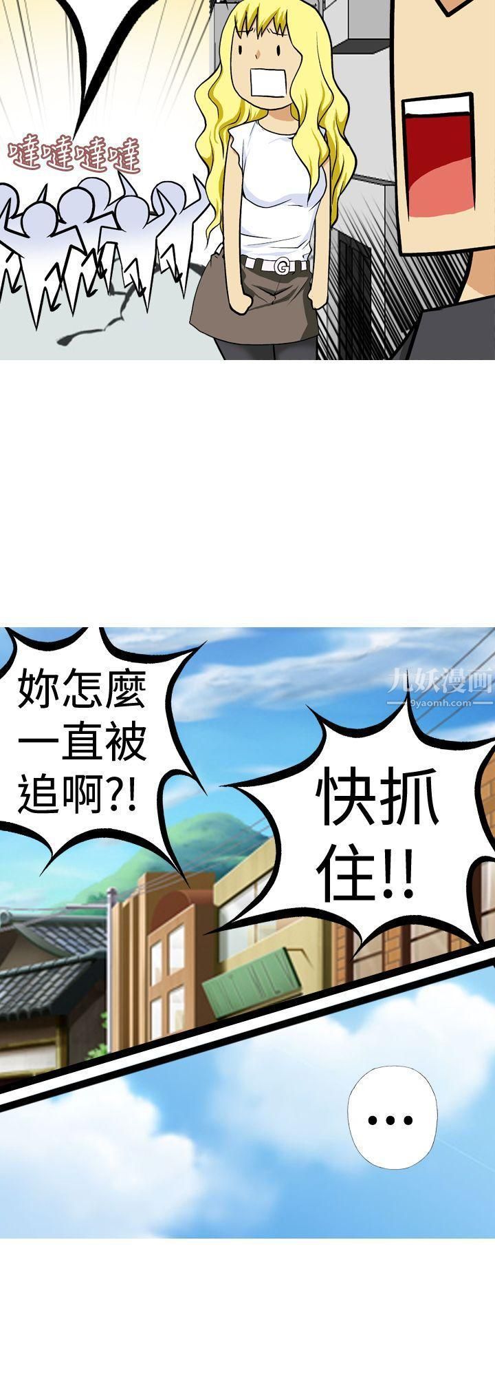 目标就是妳内裤第12话