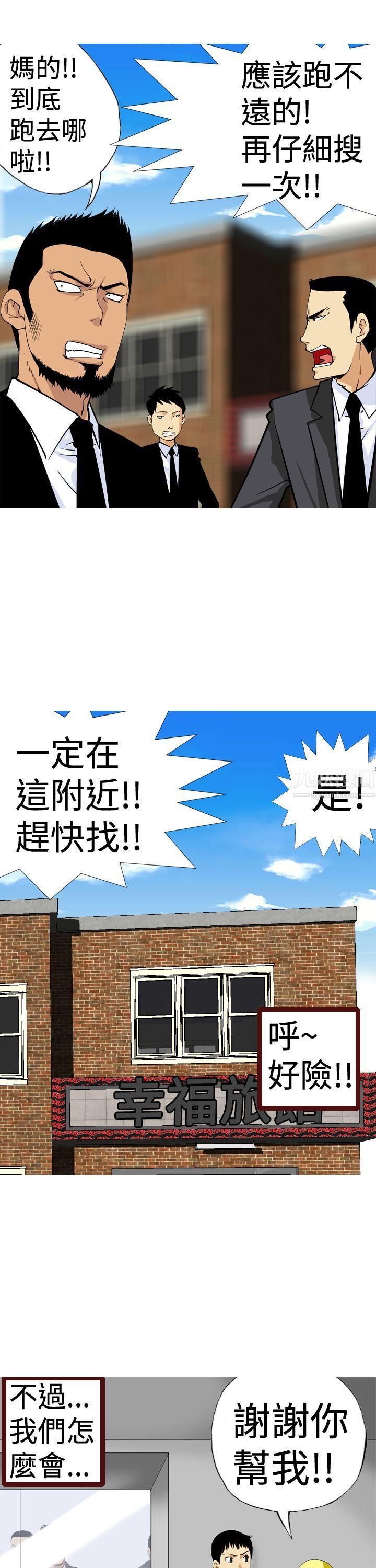 目标就是妳内裤第12话