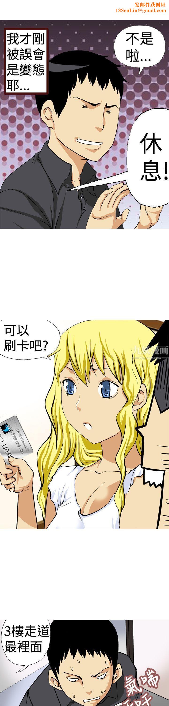 目标就是妳内裤第12话