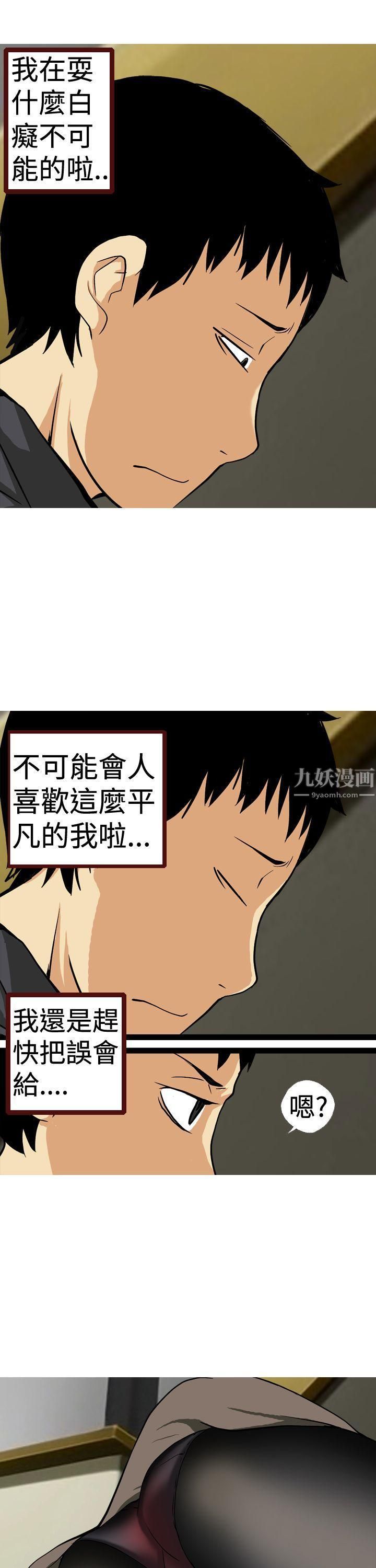 目标就是妳内裤第12话