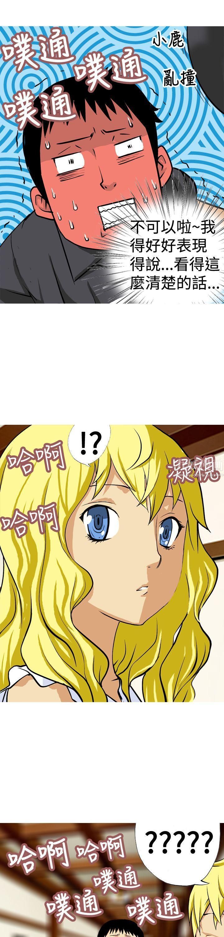 目标就是妳内裤第12话