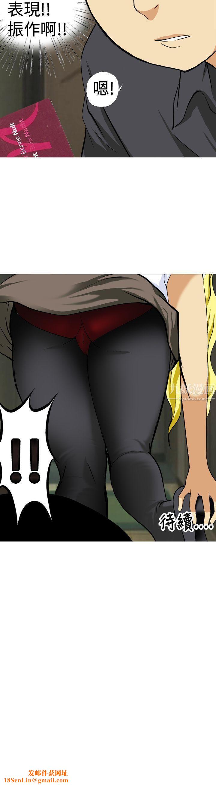 目标就是妳内裤第12话