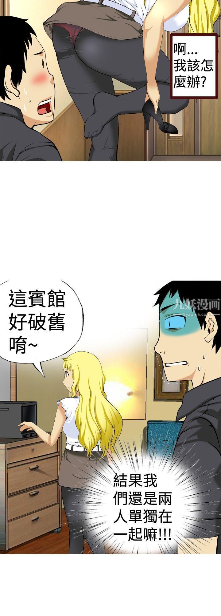 目标就是妳内裤第13话