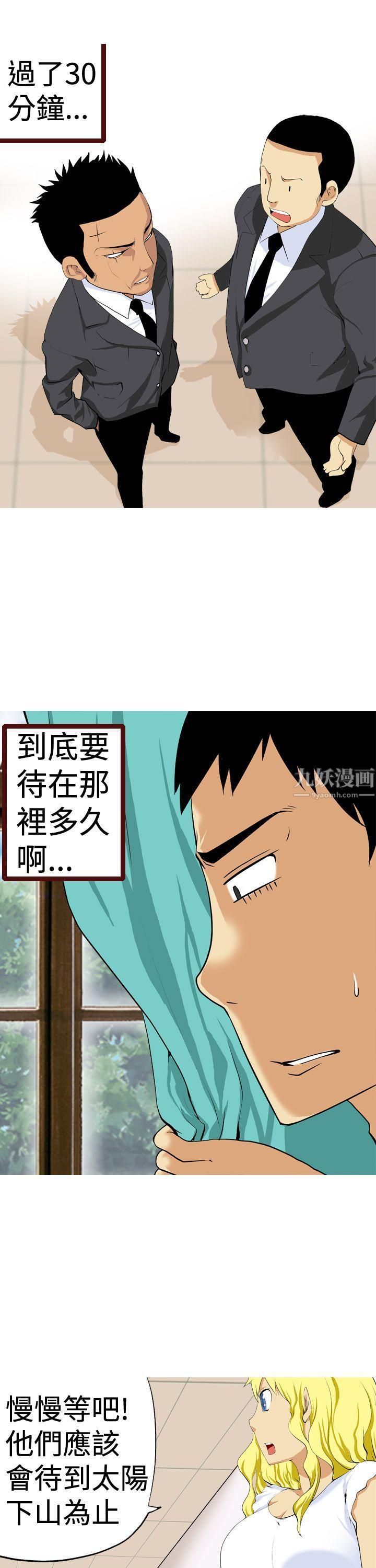 目标就是妳内裤第13话