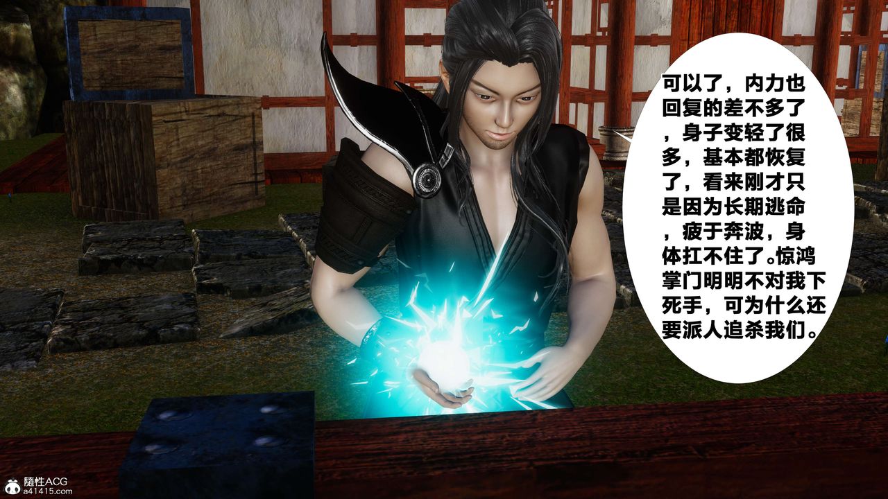 [3D]借你娘子泄泄火[讨魔传]+外传外传3-凌卓篇02