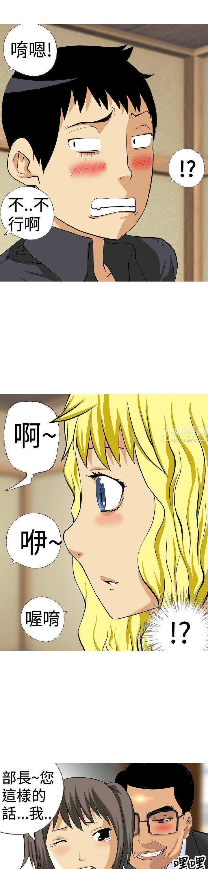 目标就是妳内裤第13话