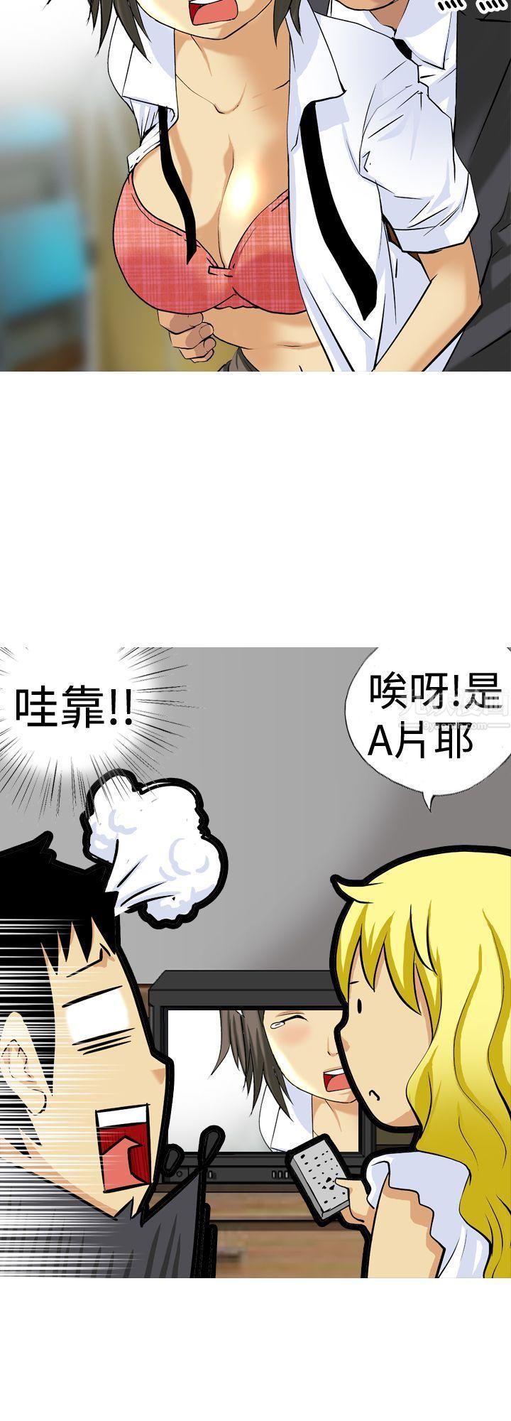 目标就是妳内裤第13话