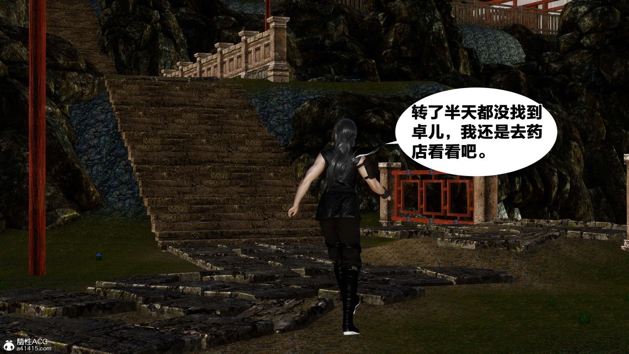 [3D]借你娘子泄泄火[讨魔传]+外传外传3-凌卓篇03