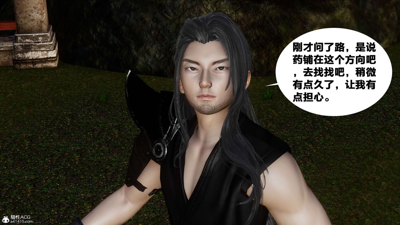 [3D]借你娘子泄泄火[讨魔传]+外传外传3-凌卓篇03