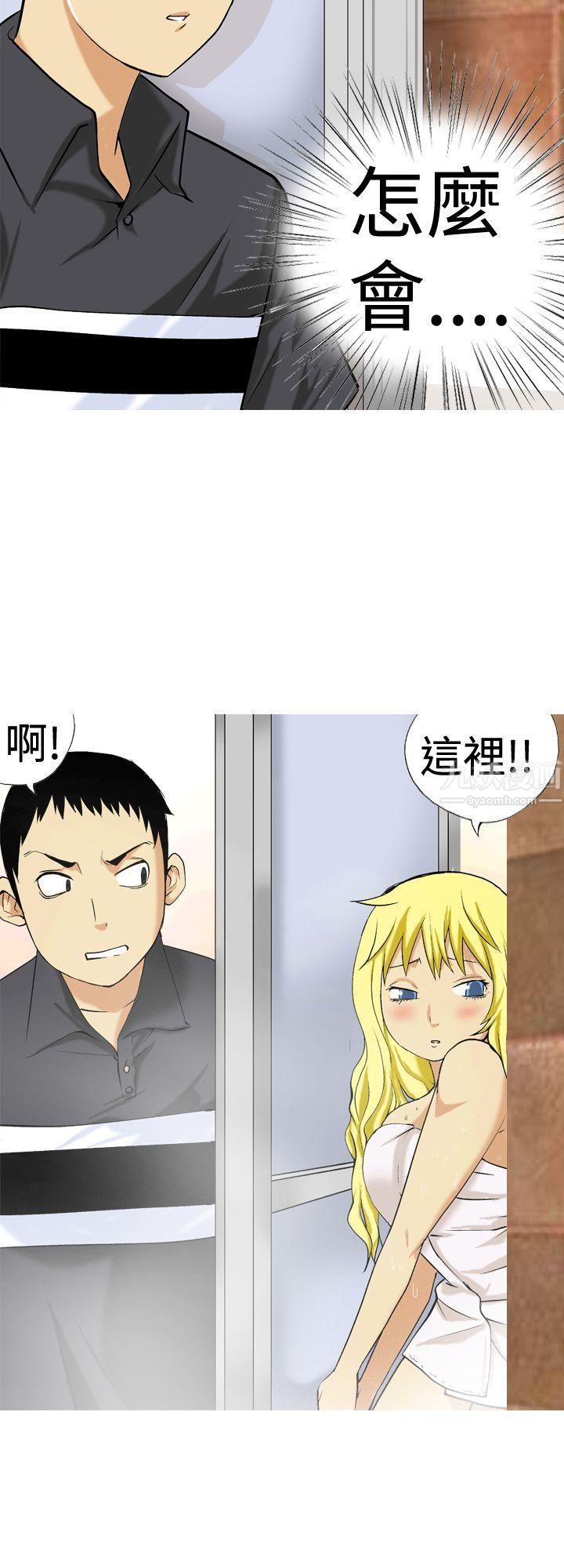 目标就是妳内裤第14话