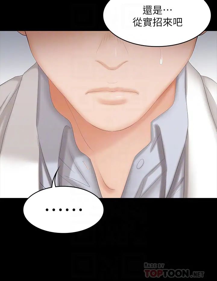 交换游戏第42话-用身体恢復以往的关係