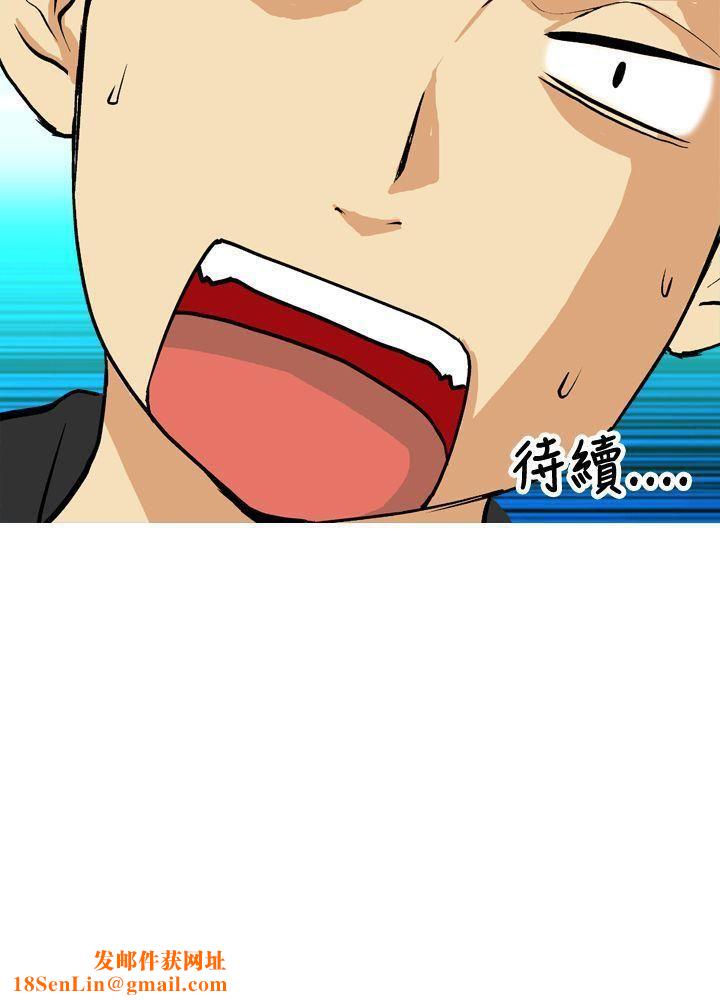 目标就是妳内裤第14话