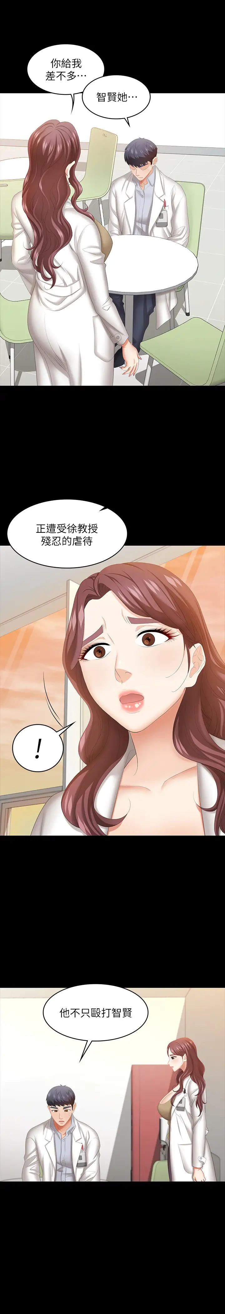 交换游戏第42话-用身体恢復以往的关係