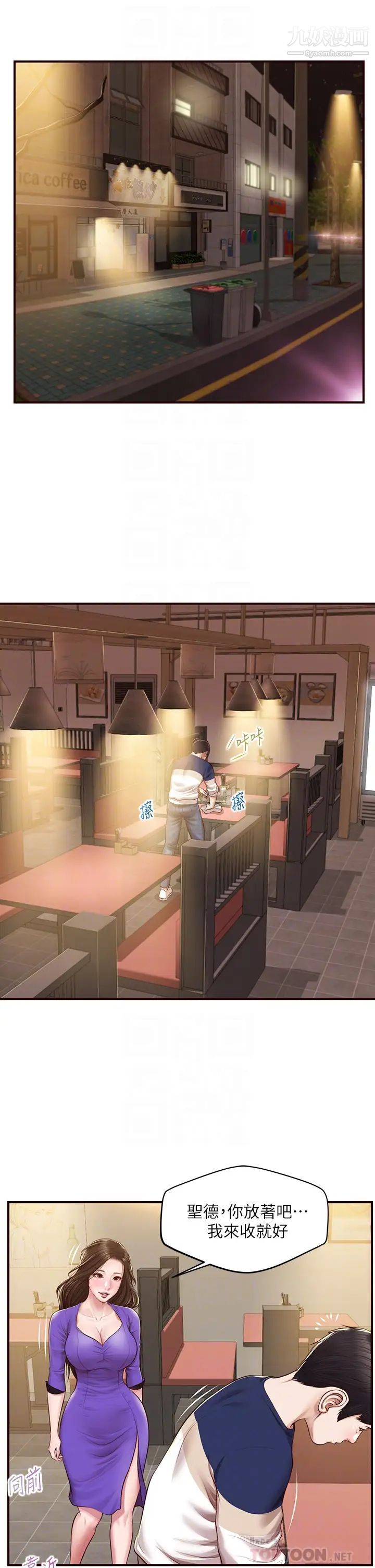 纯情的崩坏最终话-理想中的纯情时代