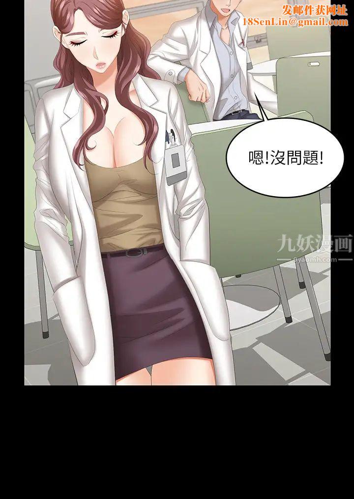 交换游戏第42话-用身体恢復以往的关係