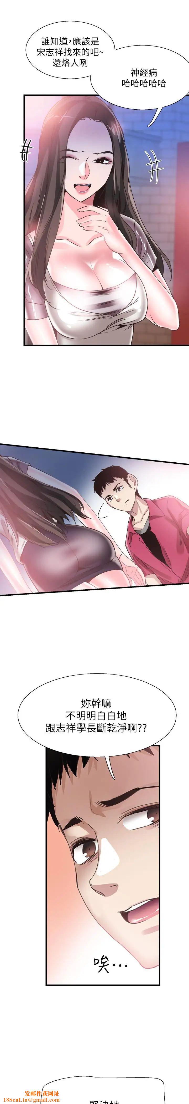 校园LIVE秀第37话-一时衝动的后果