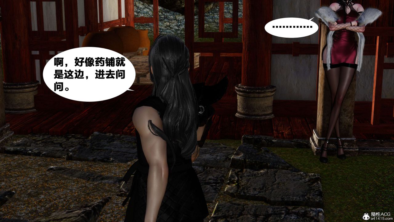 [3D]借你娘子泄泄火[讨魔传]+外传外传3-凌卓篇03