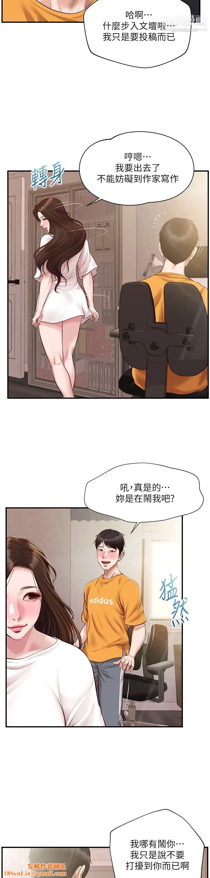 纯情的崩坏最终话-理想中的纯情时代