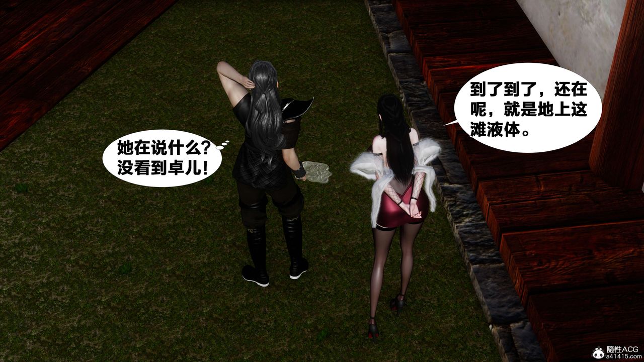 [3D]借你娘子泄泄火[讨魔传]+外传外传3-凌卓篇03