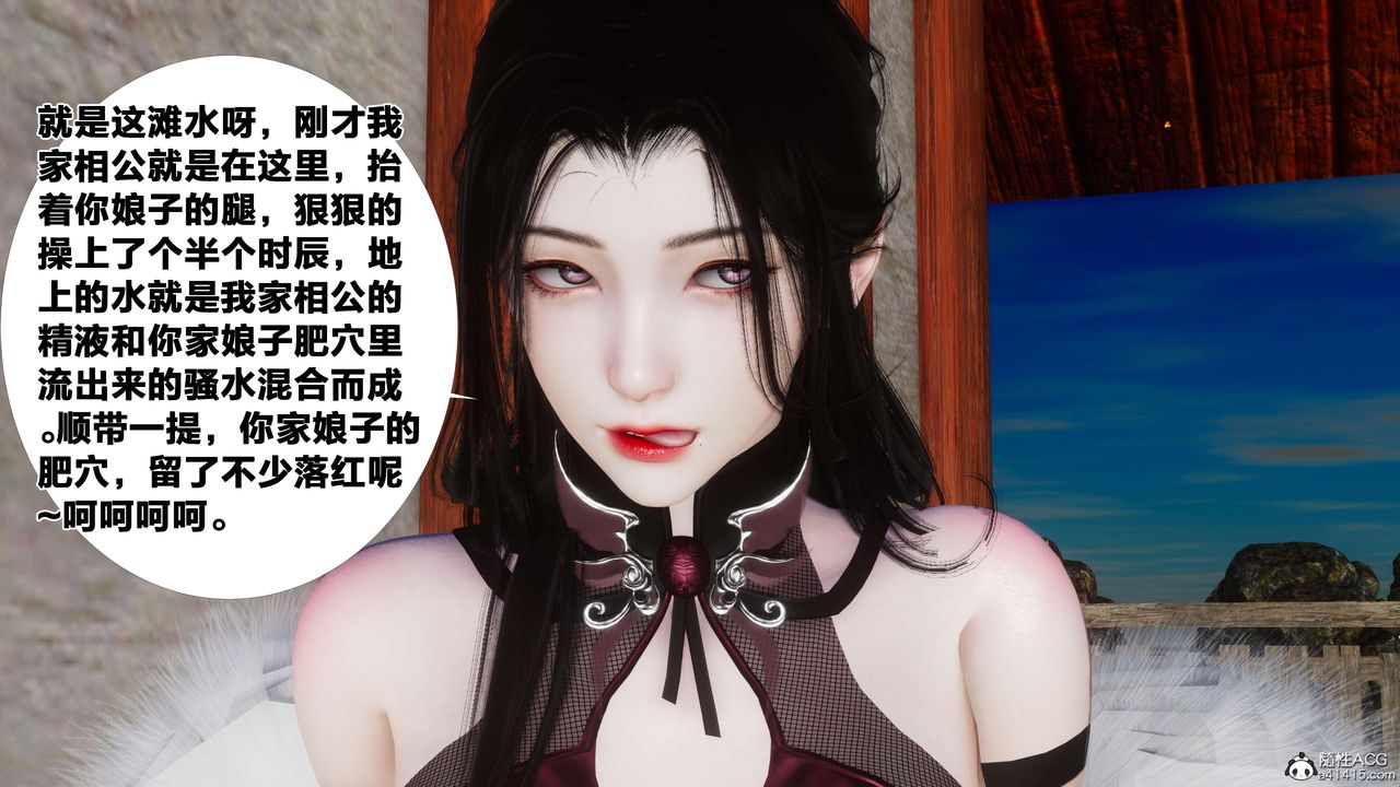 [3D]借你娘子泄泄火[讨魔传]+外传外传3-凌卓篇03