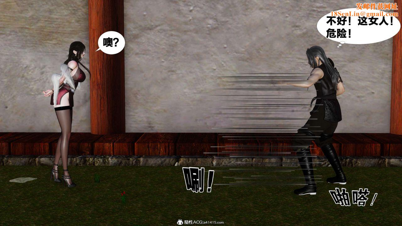 [3D]借你娘子泄泄火[讨魔传]+外传外传3-凌卓篇03