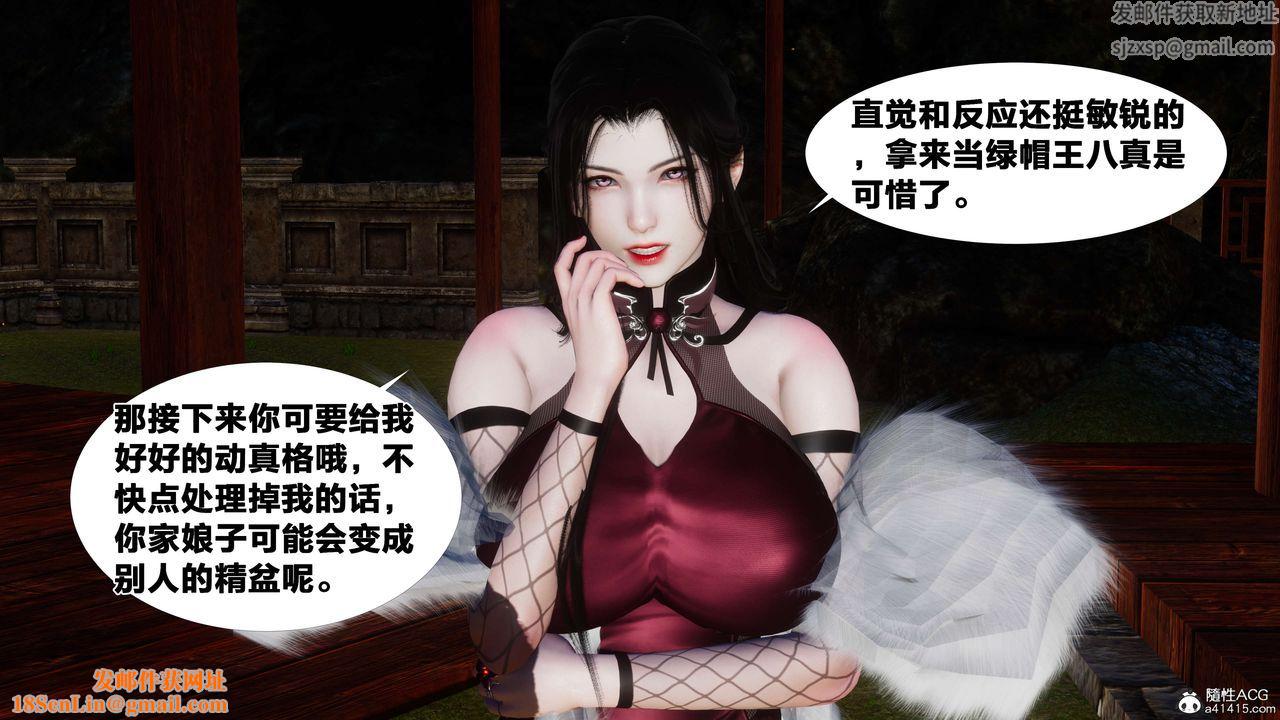 [3D]借你娘子泄泄火[讨魔传]+外传外传3-凌卓篇03