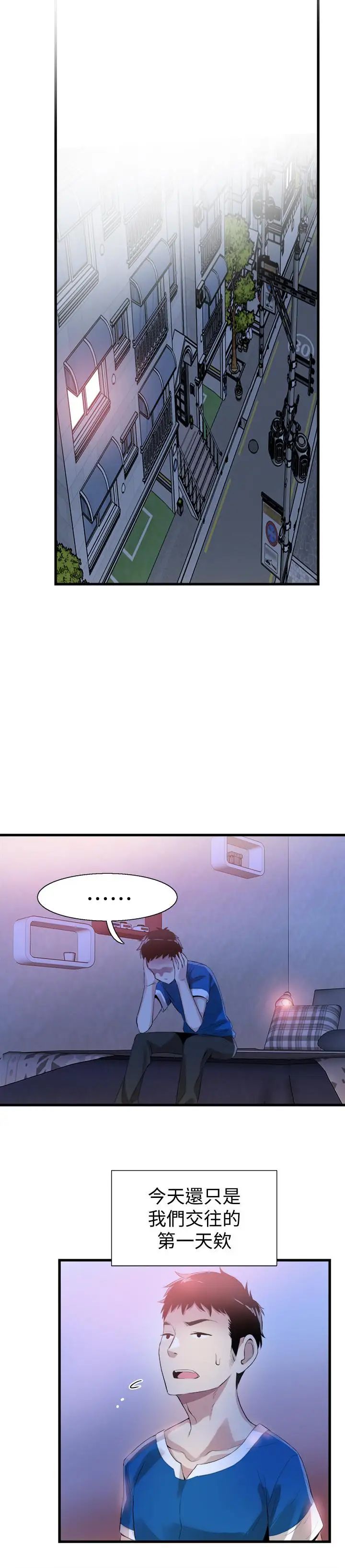 校园LIVE秀第37话-一时衝动的后果