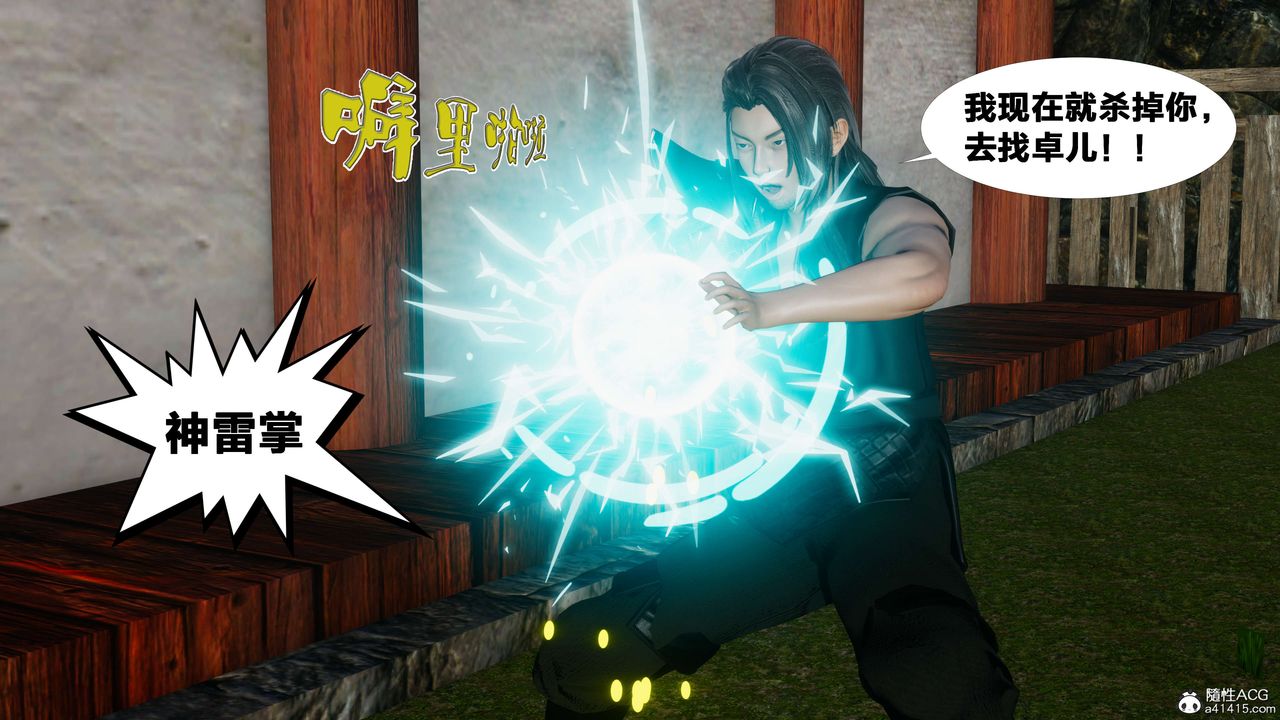 [3D]借你娘子泄泄火[讨魔传]+外传外传3-凌卓篇03