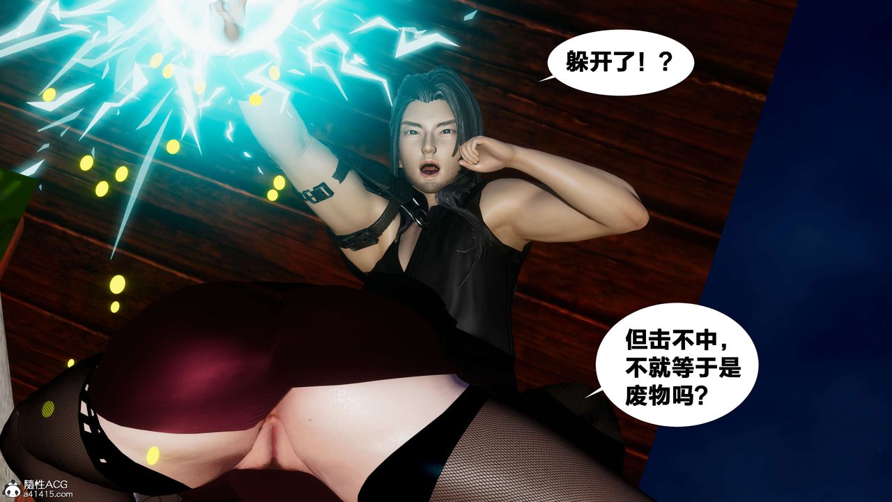 [3D]借你娘子泄泄火[讨魔传]+外传外传3-凌卓篇03