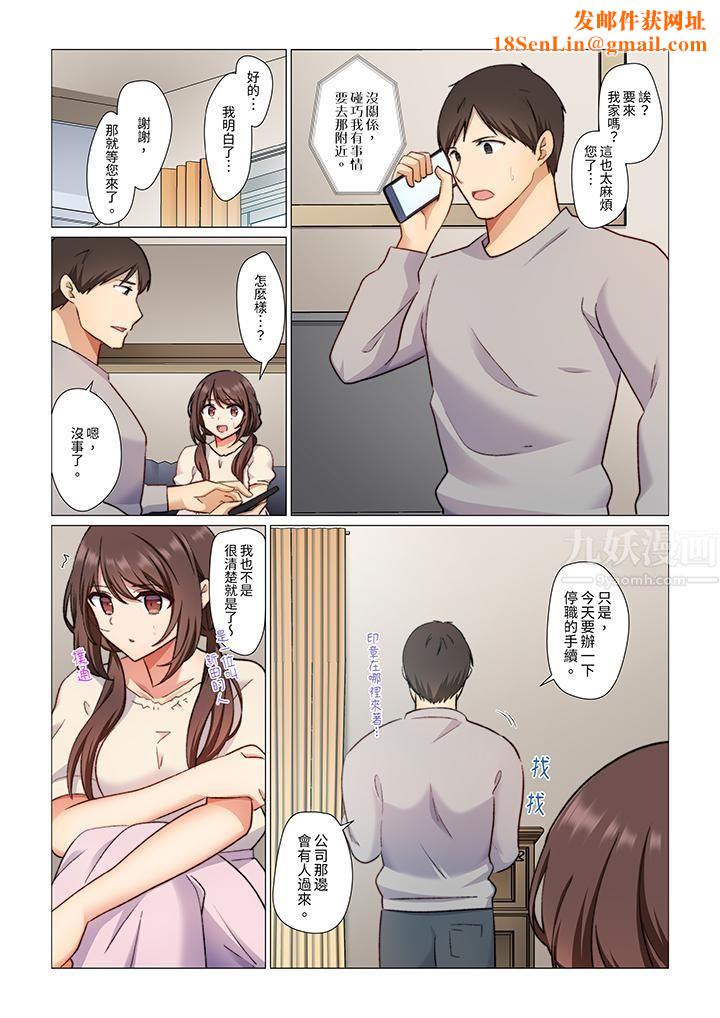 重返16岁的妻子第4话