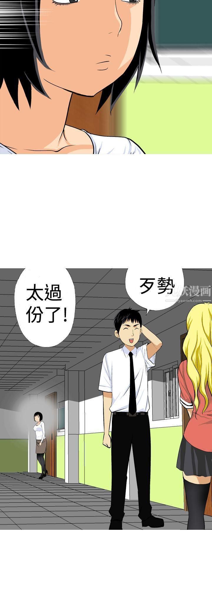 目标就是妳内裤第16话