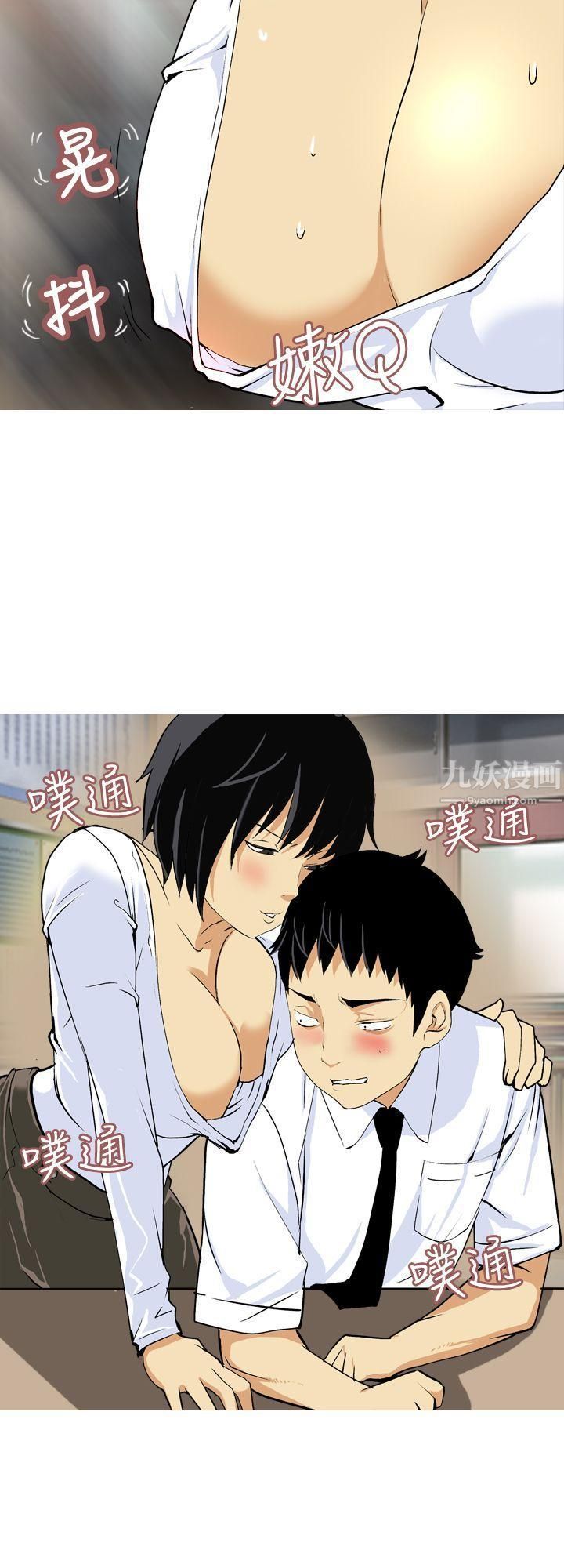 目标就是妳内裤第17话