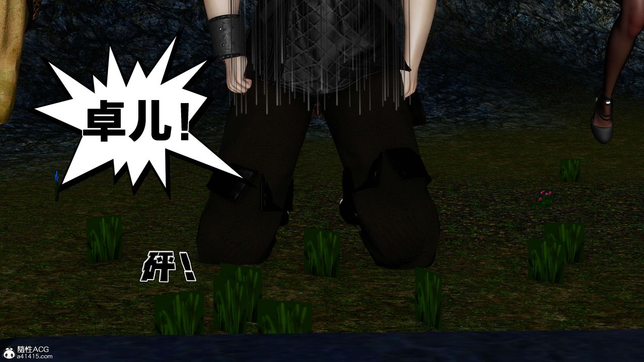 [3D]借你娘子泄泄火[讨魔传]+外传外传3-凌卓篇03