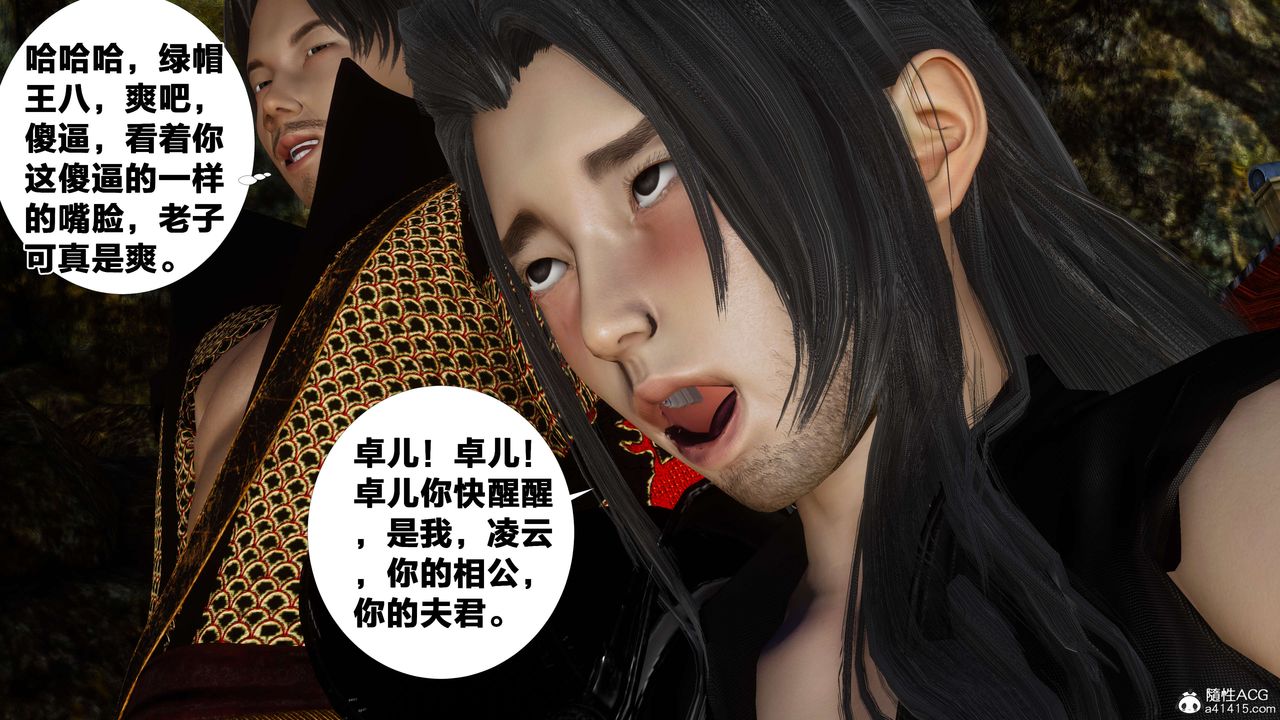 [3D]借你娘子泄泄火[讨魔传]+外传外传3-凌卓篇03