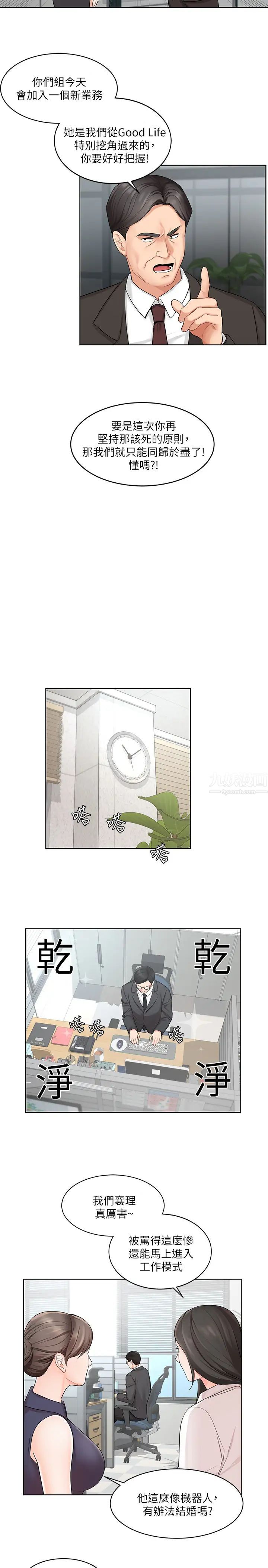 业绩女王第1话-业绩女王拉保险的秘诀