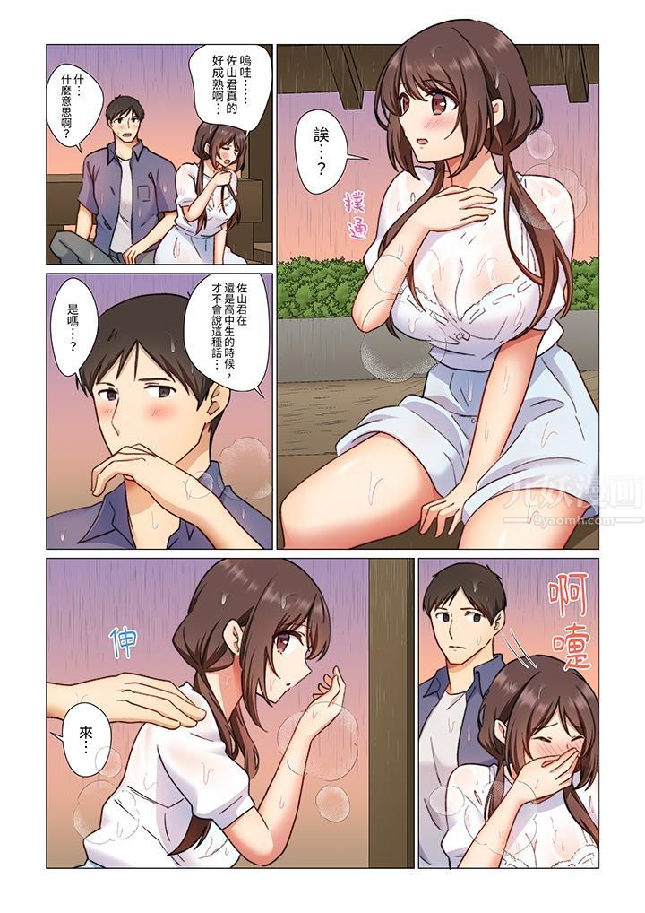 重返16岁的妻子第6话